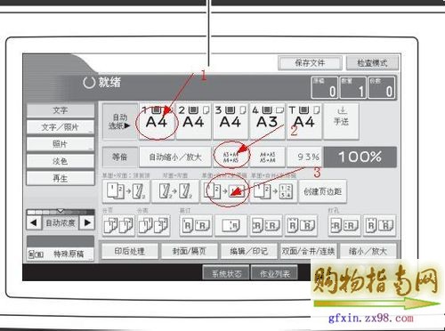 一次出纸复印身份证正反面到一张纸上的方法